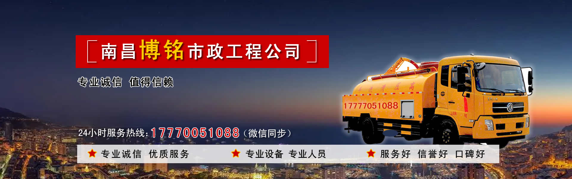 區域疏通項目